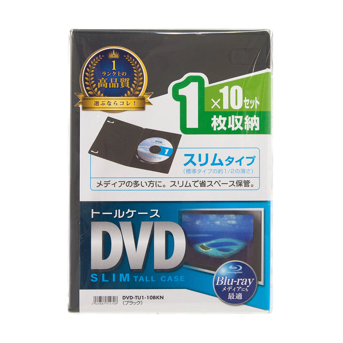 Slim DVD Tall Case (Holds 1 DVD, 10-pack, Black) DVD-TU1-10BKN