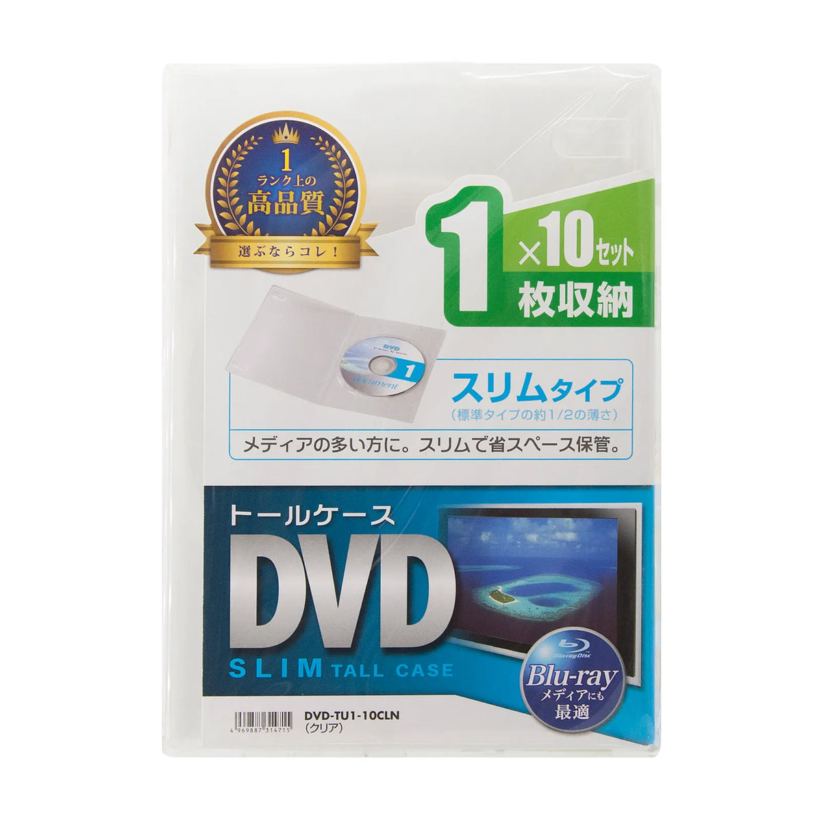 スリムDVDトールケース(1枚収納・10枚セット・クリア) DVD-TU1-10CLN