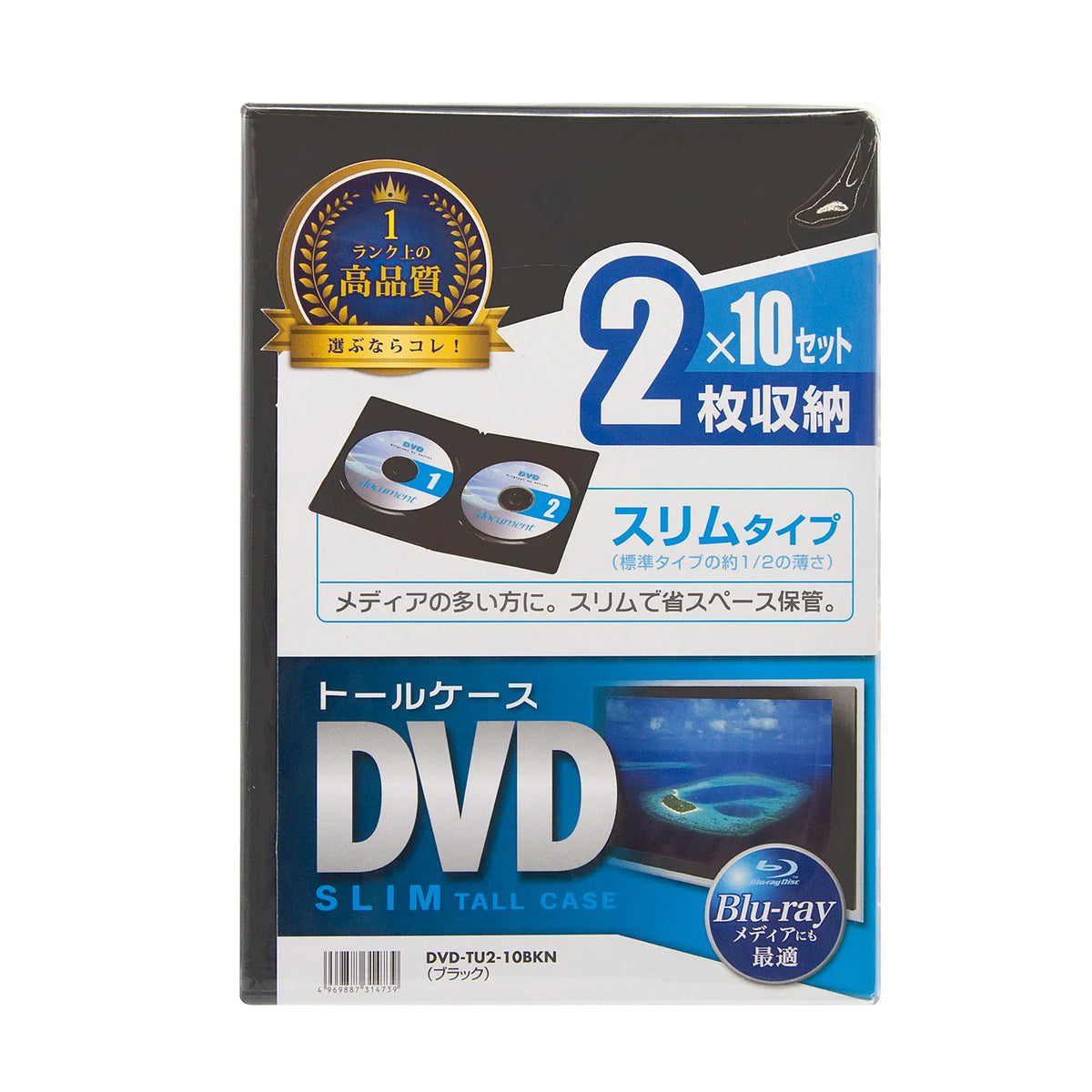 スリムDVDトールケース(2枚収納・10枚セット・ブラック) DVD-TU2-10BKN