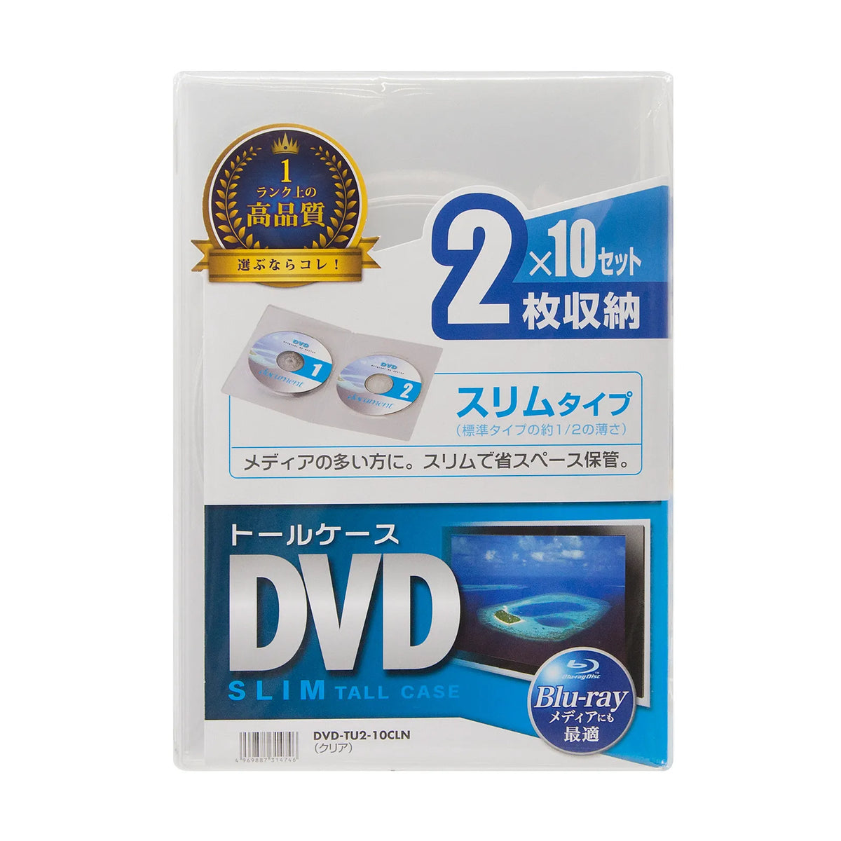 スリムDVDトールケース(2枚収納・10枚セット・クリア) DVD-TU2-10CLN
