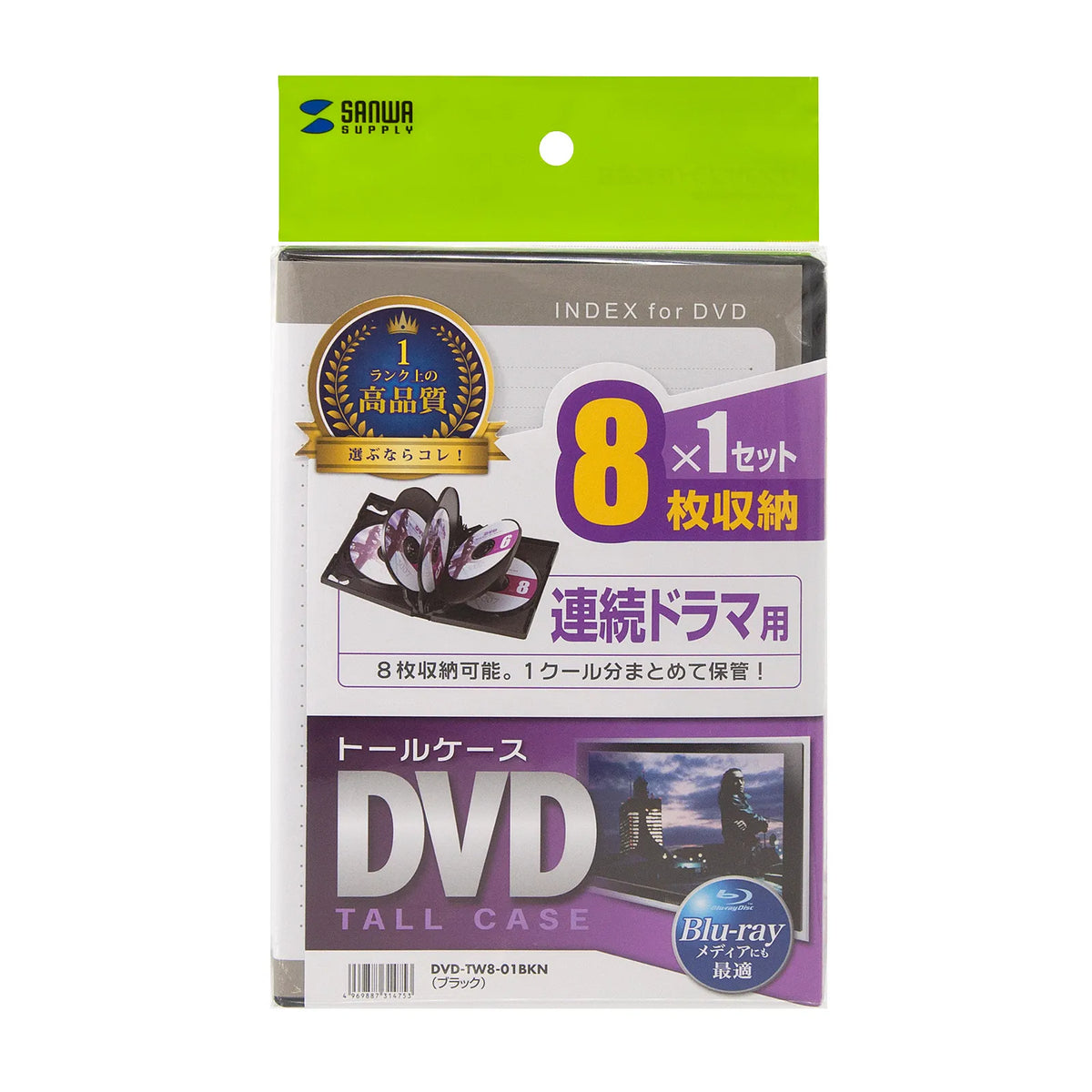 DVD Tall Case (Holds 8 Discs, Black) DVD-TW8-01BKN