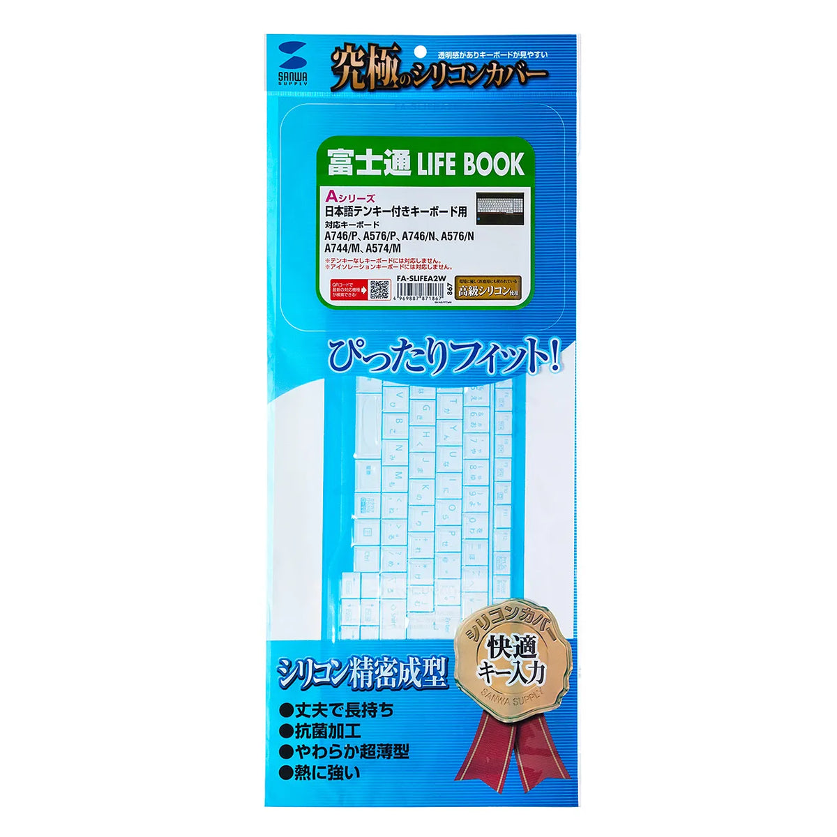 Silicone keyboard cover for notebooks (for Fujitsu LIFEBOOKA series) FA-SLIFEA2W