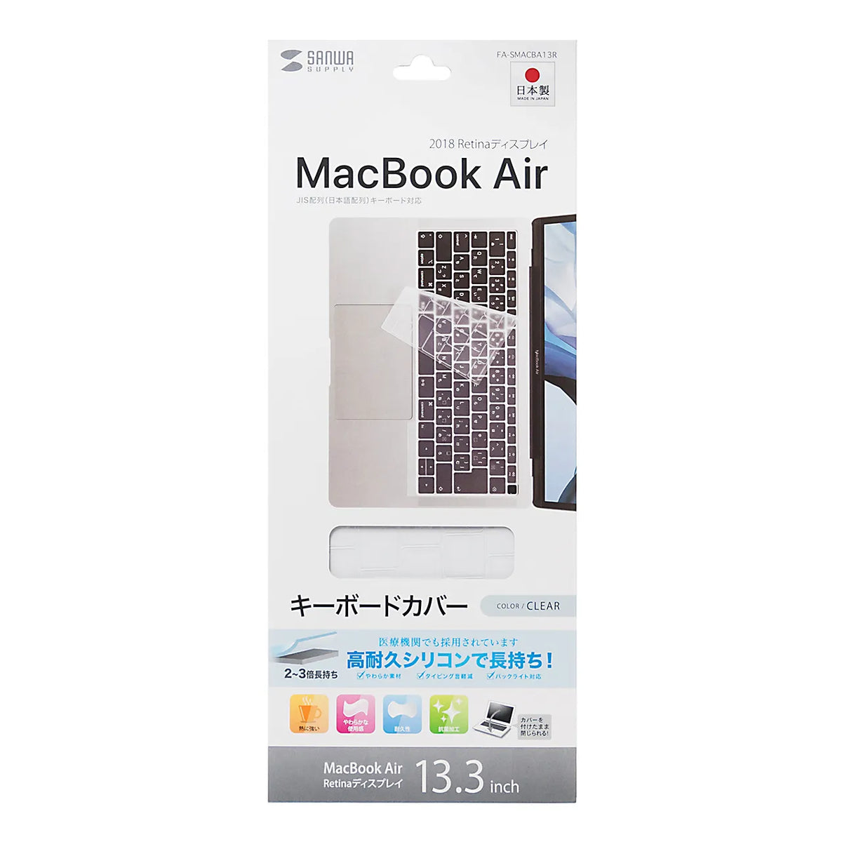 Silicone keyboard cover (clear) for MacBook Air 13.3-inch Retina display (FA-SMACBA13R)