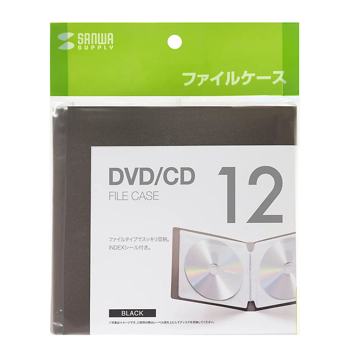 DVD・CDファイルケース(12枚収納・ブラック) FCD-FL12BK