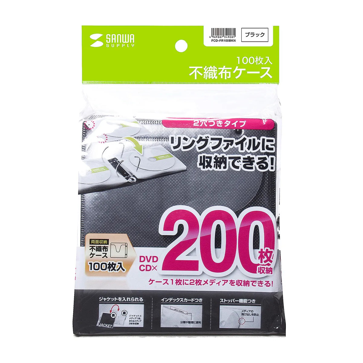 DVD/CD Non-woven Fabric Case (with Ring Hole, Black) FCD-FR100BKN