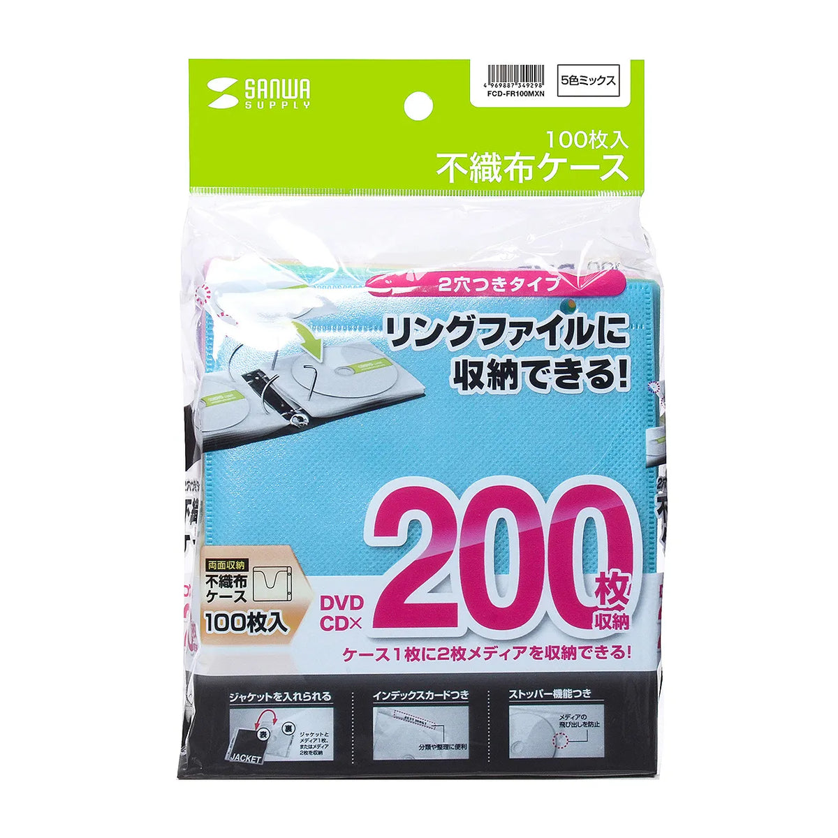 DVD/CD Non-woven Fabric Case (with ring holes, 5-color mix) FCD-FR100MXN