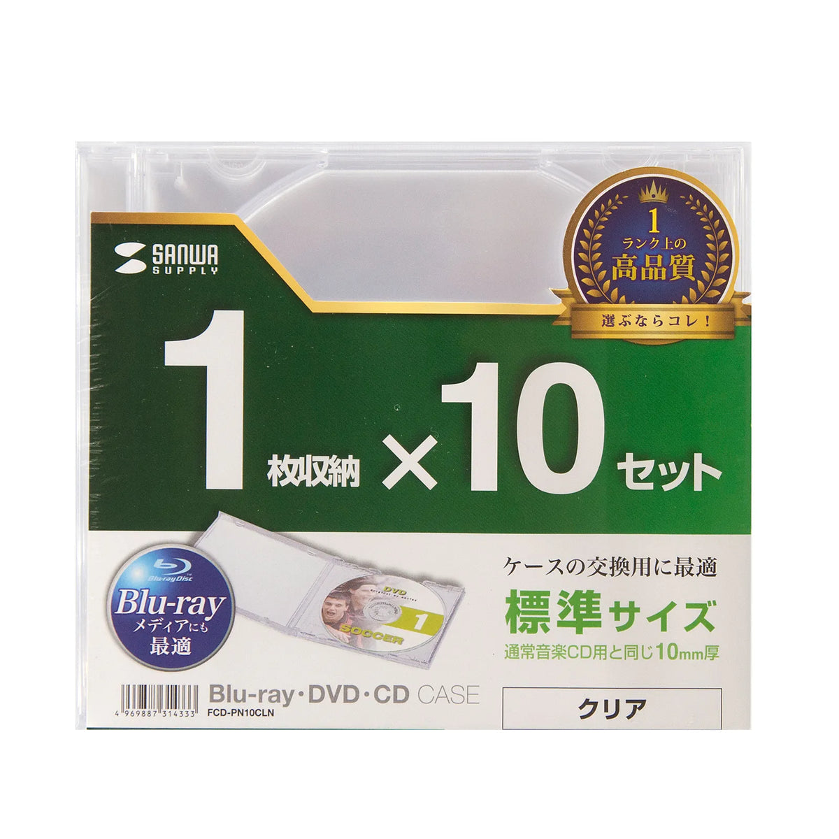 Blu-ray/DVD/CD Case (Set of 10, Clear) FCD-PN10CLN