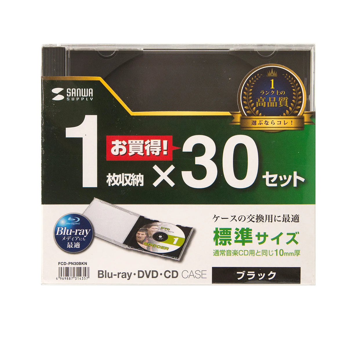 Blu-ray/DVD/CD Cases (Set of 30, Black) FCD-PN30BKN
