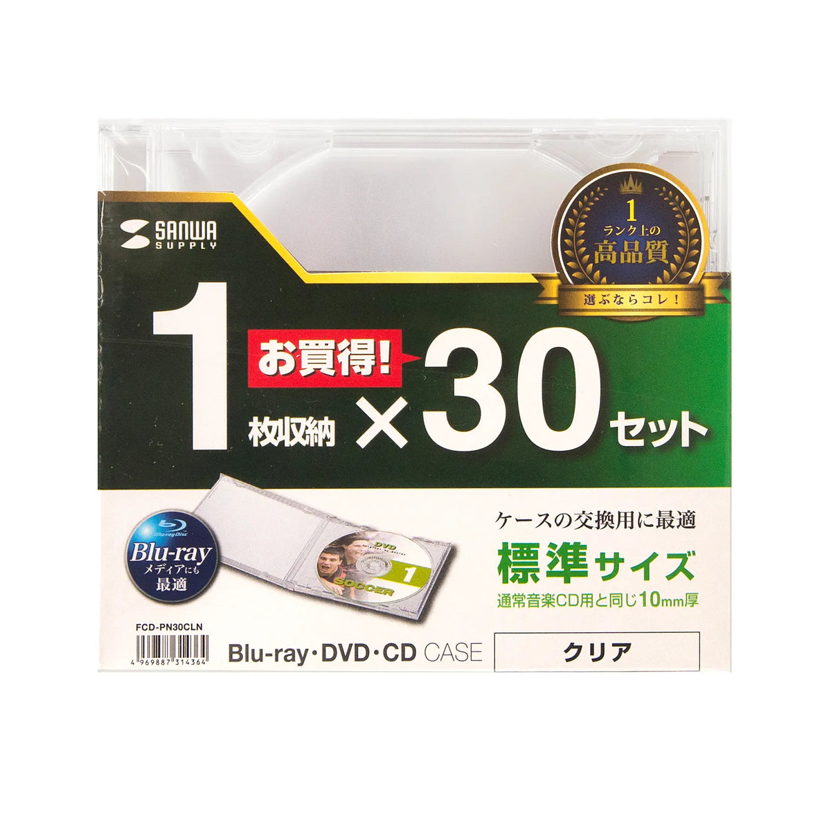 Blu-ray/DVD/CD Cases (Set of 30, Clear) FCD-PN30CLN