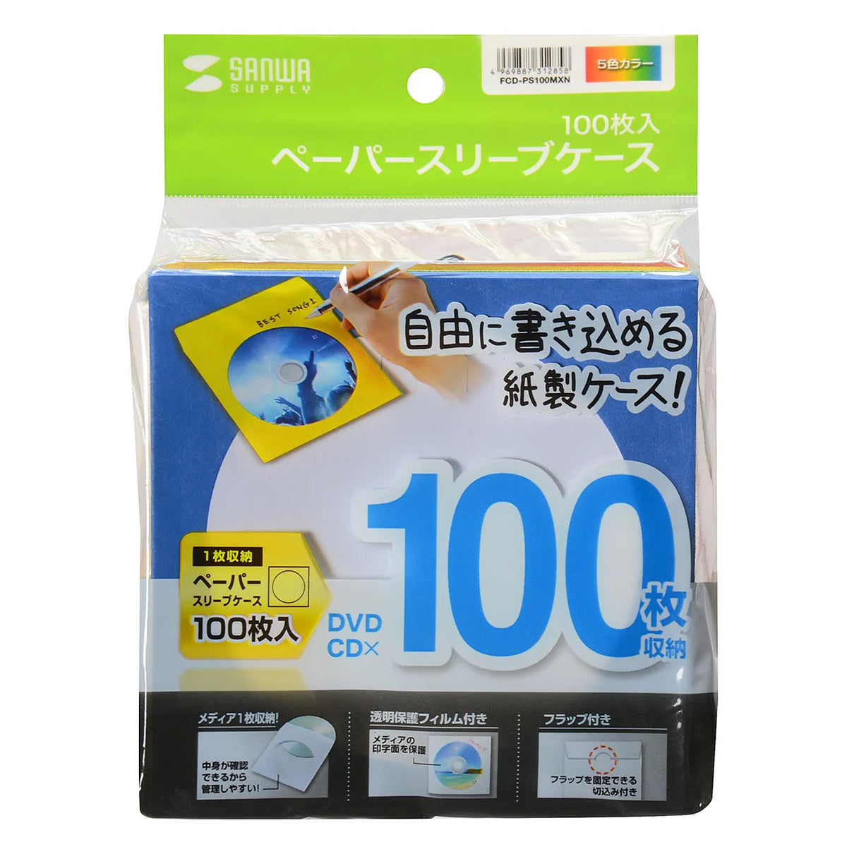 DVD/CD Paper Sleeve Case FCD-PS100MXN