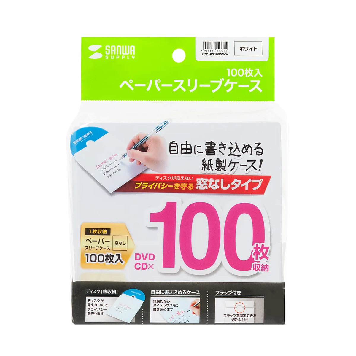 DVD/CD Paper Sleeve Cases (Windowless Type, 100 Pieces) FCD-PS100NWW