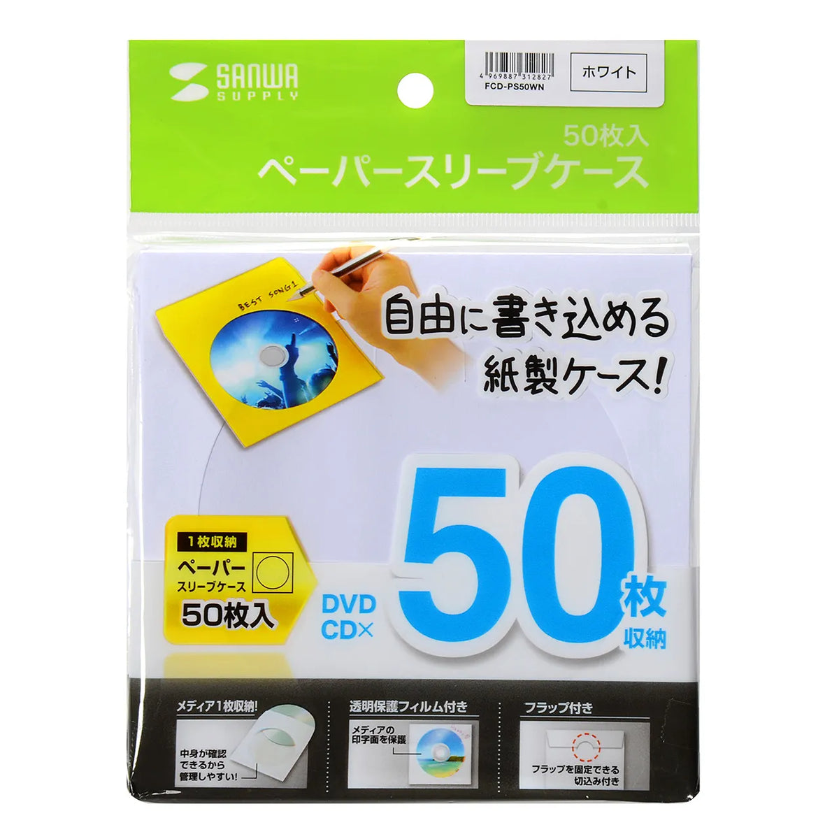 DVD/CD Paper Sleeve Case FCD-PS50WN