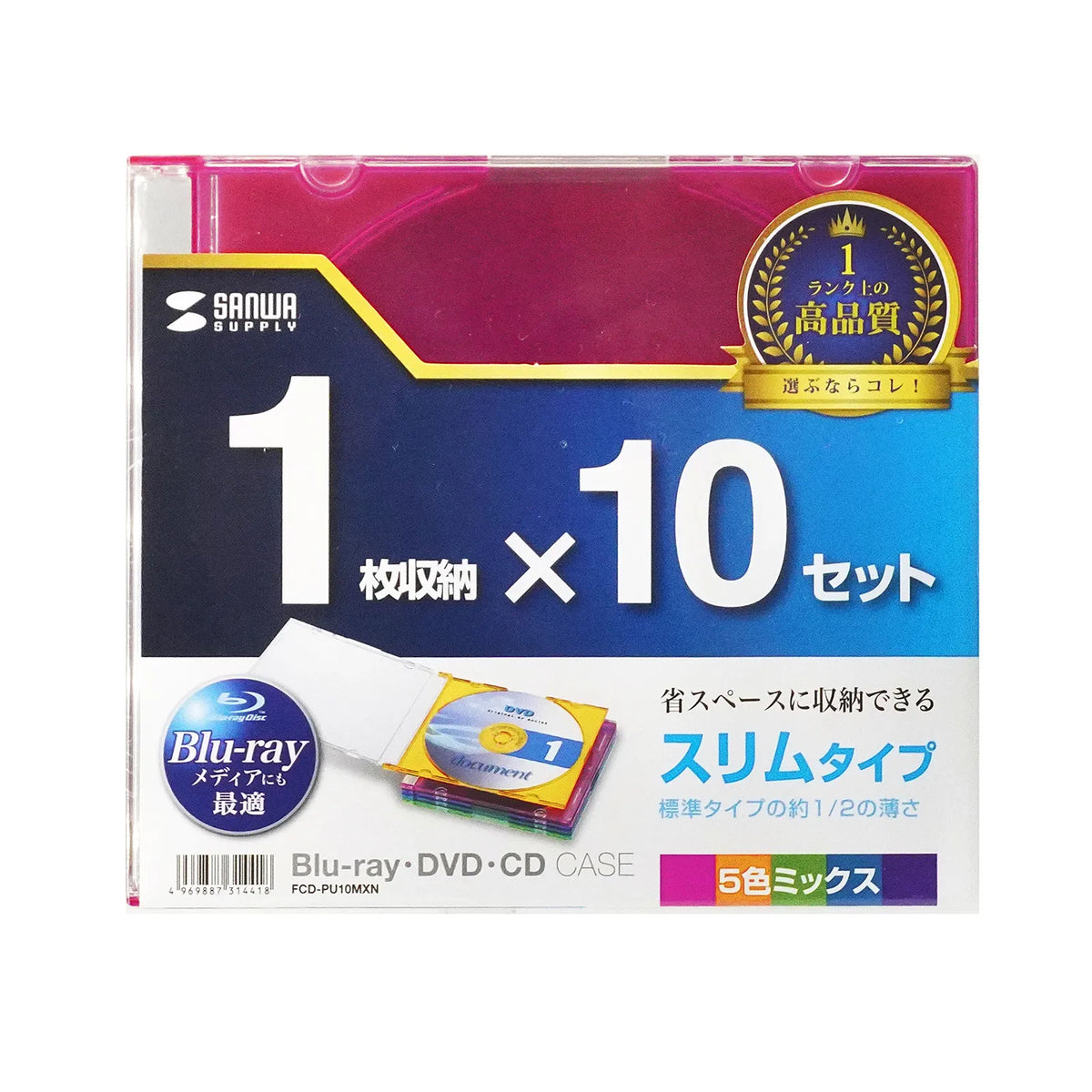 Blu-ray/DVD/CD Case (Slim Type, 10-Pack, 5-Color Mix) FCD-PU10MXN