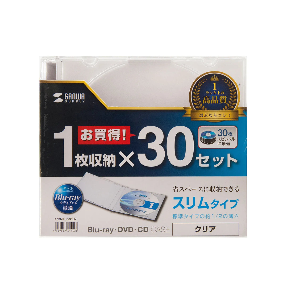 Blu-ray/DVD/CD Case (Slim Type, 30-Pack, Clear) FCD-PU30CLN