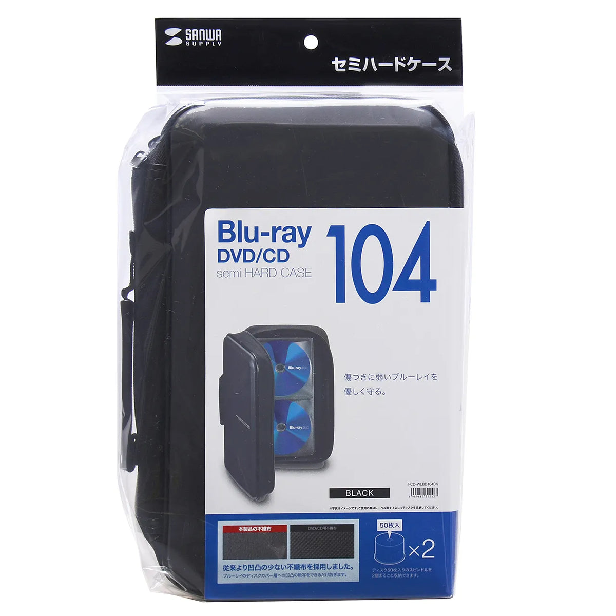 Blu-ray Disc Compatible Semi-Hard Case (Holds 104 Discs, Black) FCD-WLBD104BK