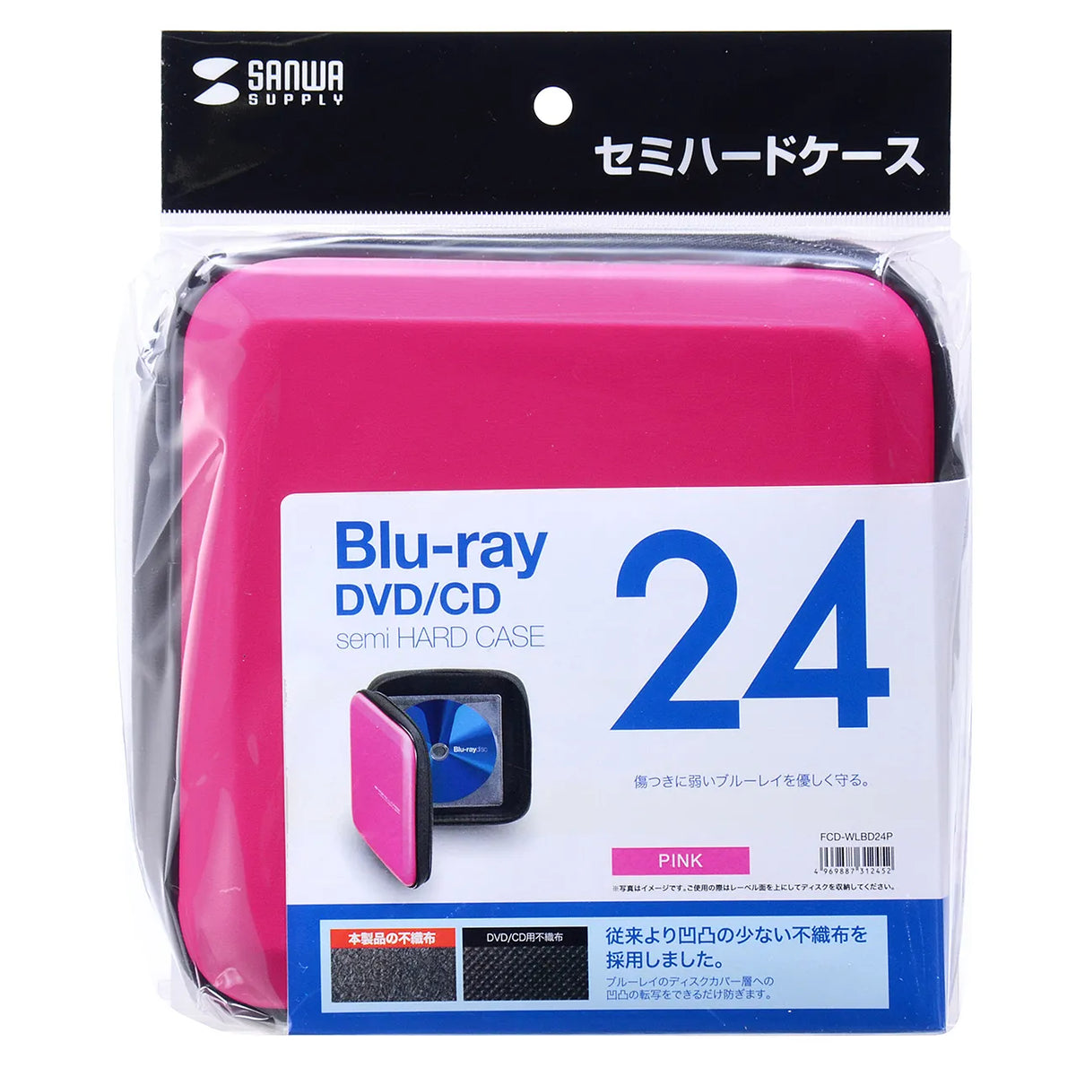 ブルーレイディスク対応セミハードケース(24枚収納・ピンク) FCD-WLBD24P