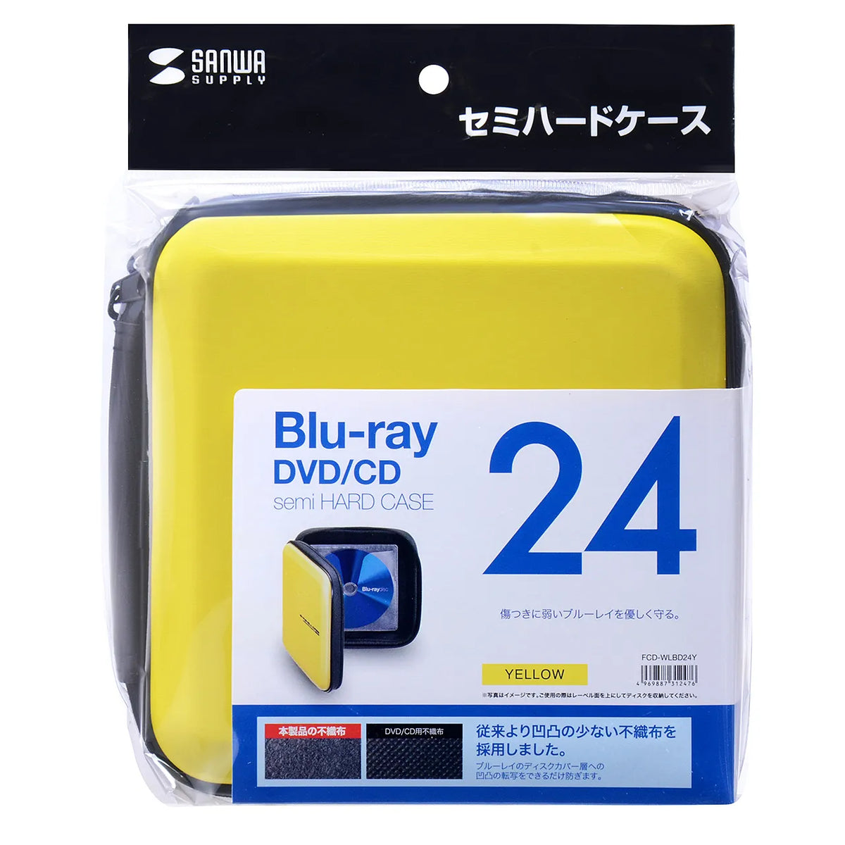Blu-ray Disc Compatible Semi-Hard Case (Holds 24 Discs, Yellow) FCD-WLBD24Y