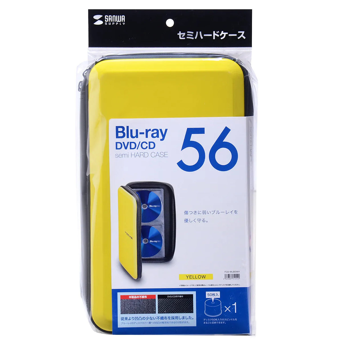 Blu-ray Disc Compatible Semi-Hard Case (Holds 56 Discs, Yellow) FCD-WLBD56Y