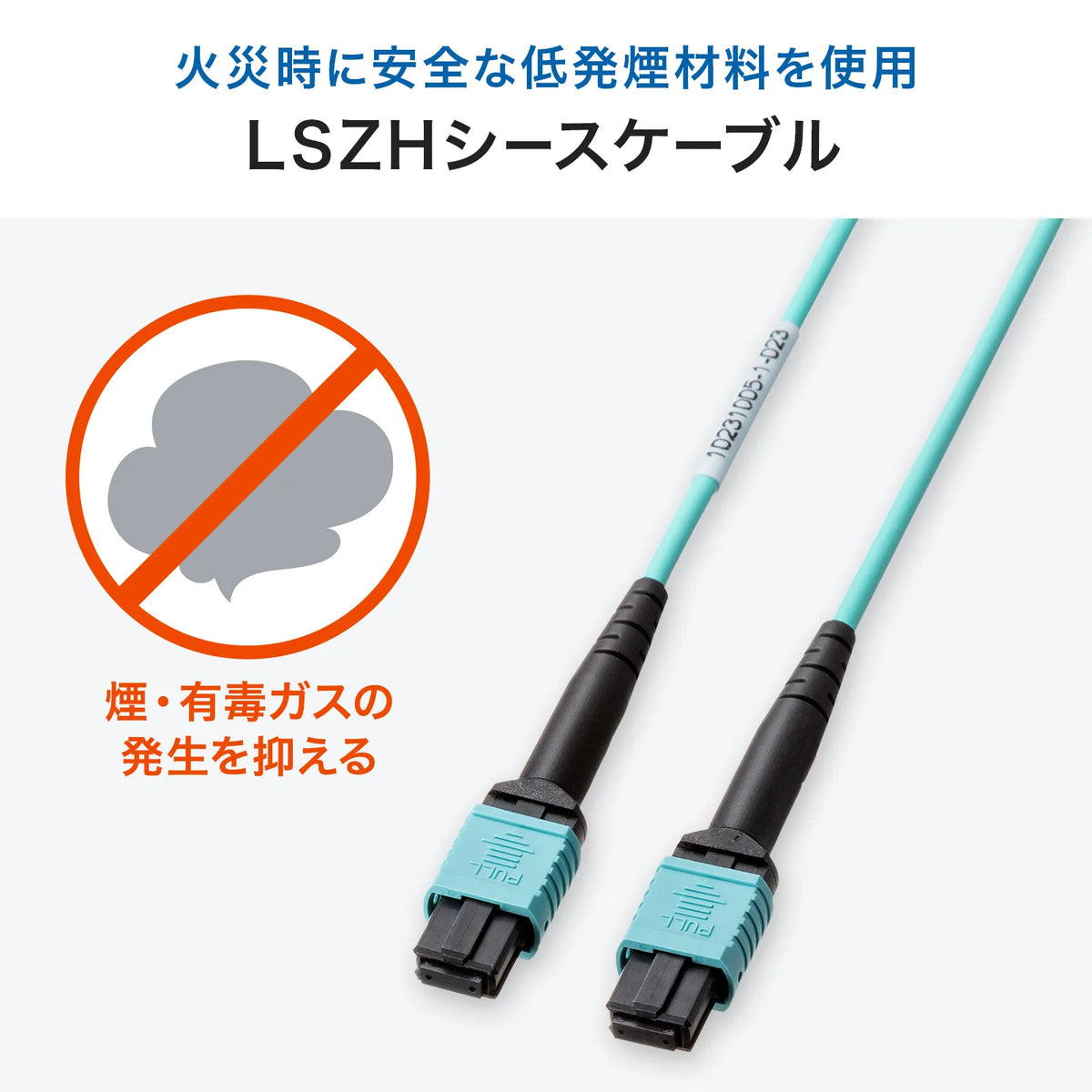 MPO Fiber Optic Cable (OM4, 12-core, B-wire, 10m) HKB-MPO12M4B-10