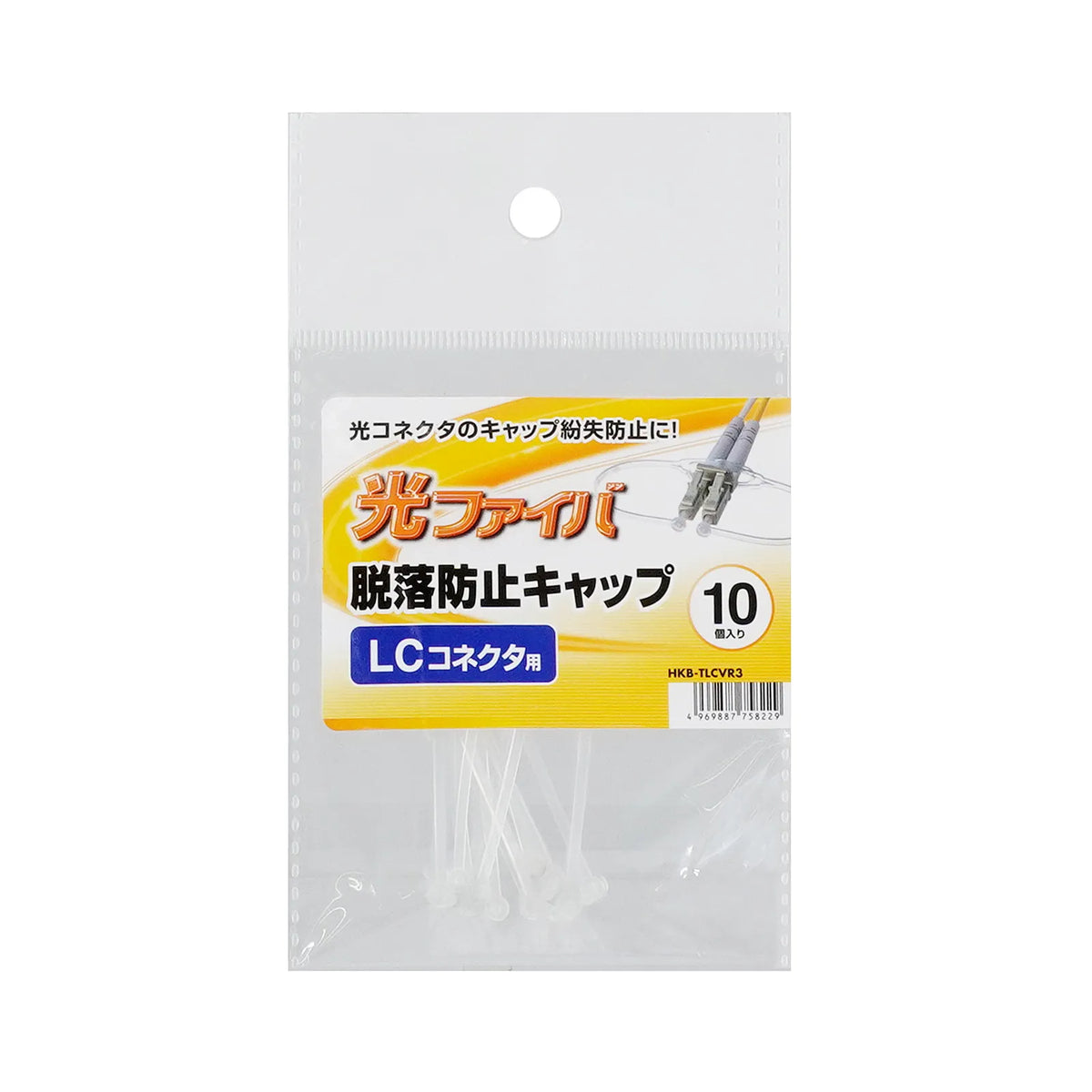 LC connector anti-drop cap (for ferrules) HKB-TLCVR3