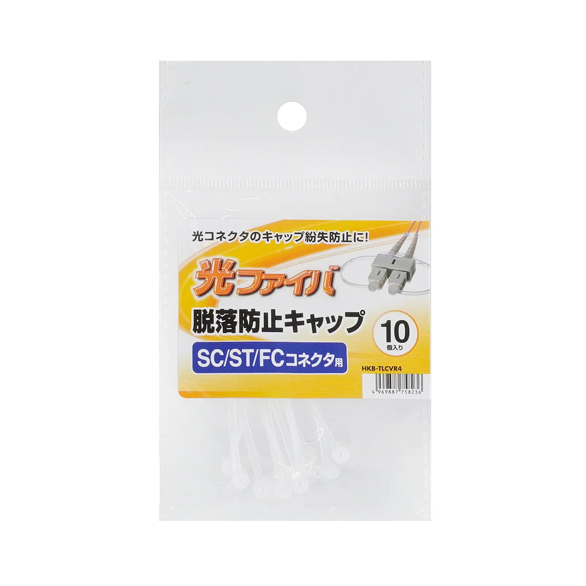 SC connector anti-drop cap (for ferrules) HKB-TLCVR4