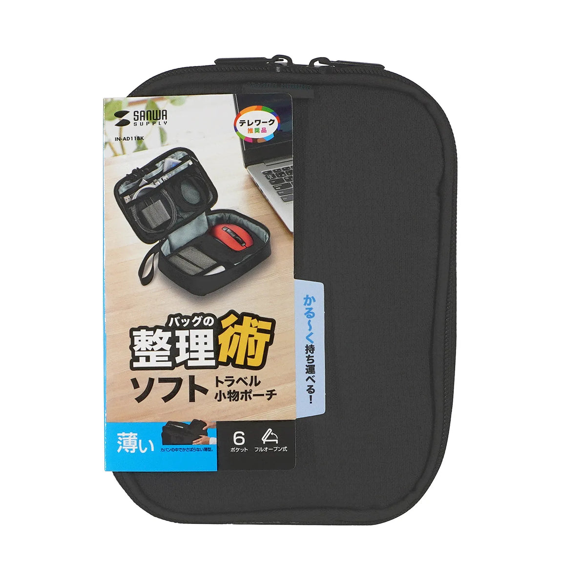 Travel accessory pouch IN-AD11BK