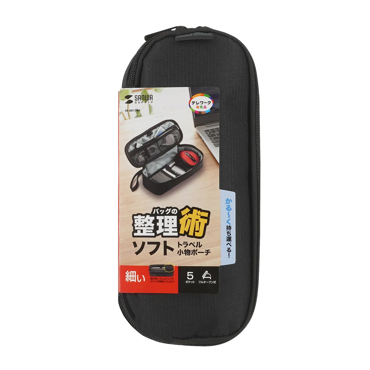 Travel accessory pouch IN-AD13BK