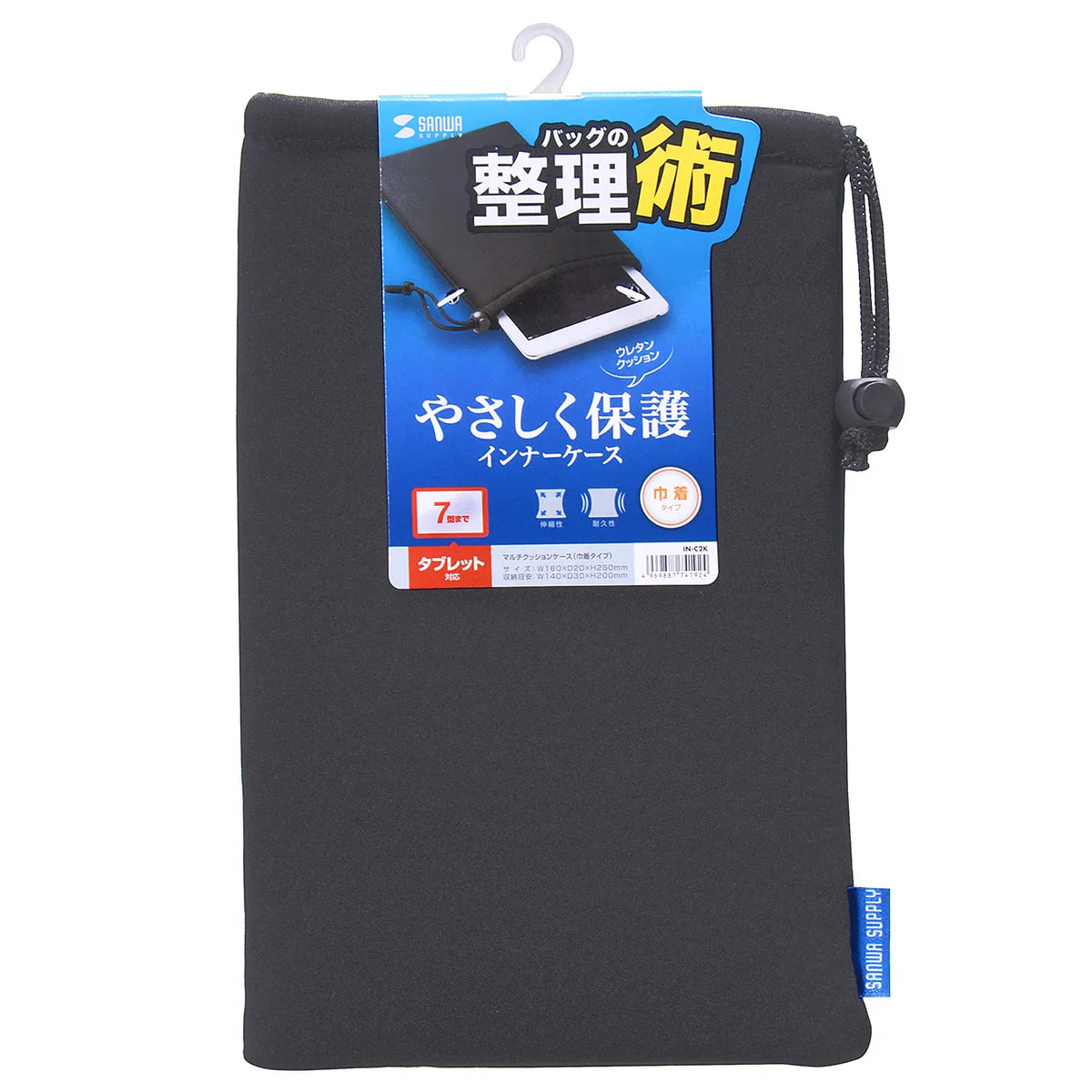 Multi-purpose cushion case (drawstring type) IN-C2K