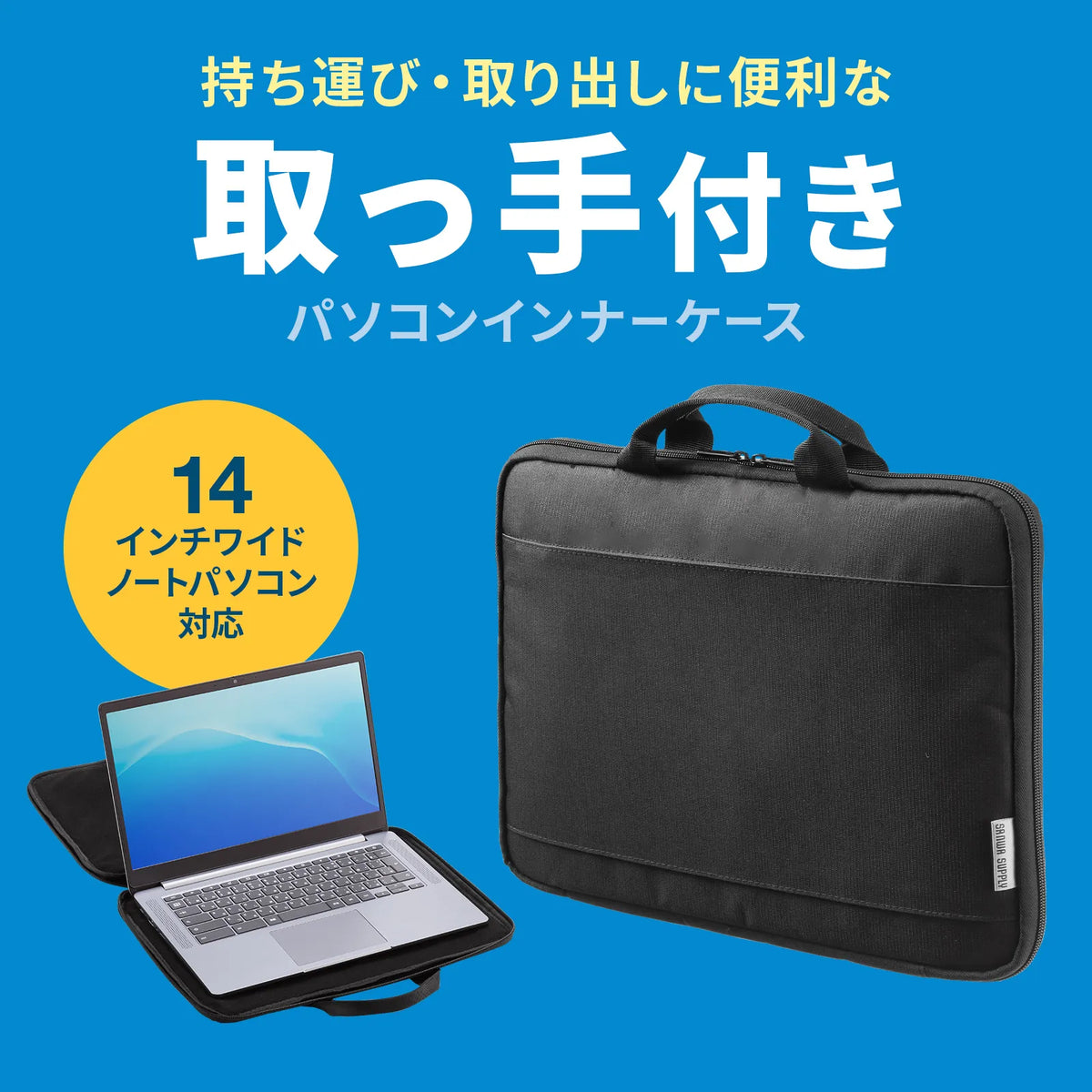 取っ手付きPCインナーケース IN-GH14BK