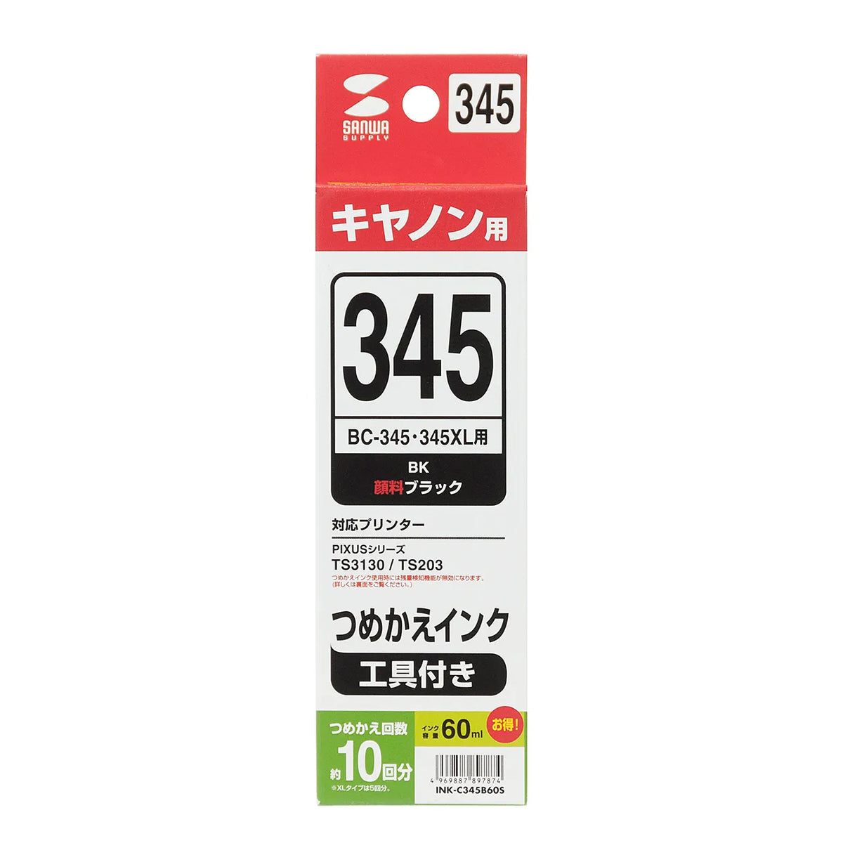 詰替えインクBC-345用 INK-C345B60S