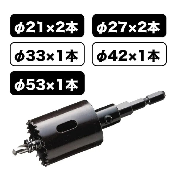 Cordless Bi-metal Hole Saw Set JH-2153