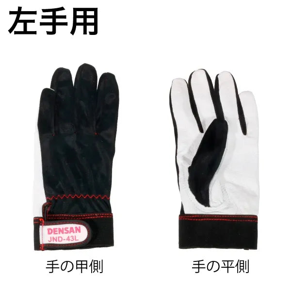 Electrician's Professional Soft Glove (Left Hand) JND-43L-L