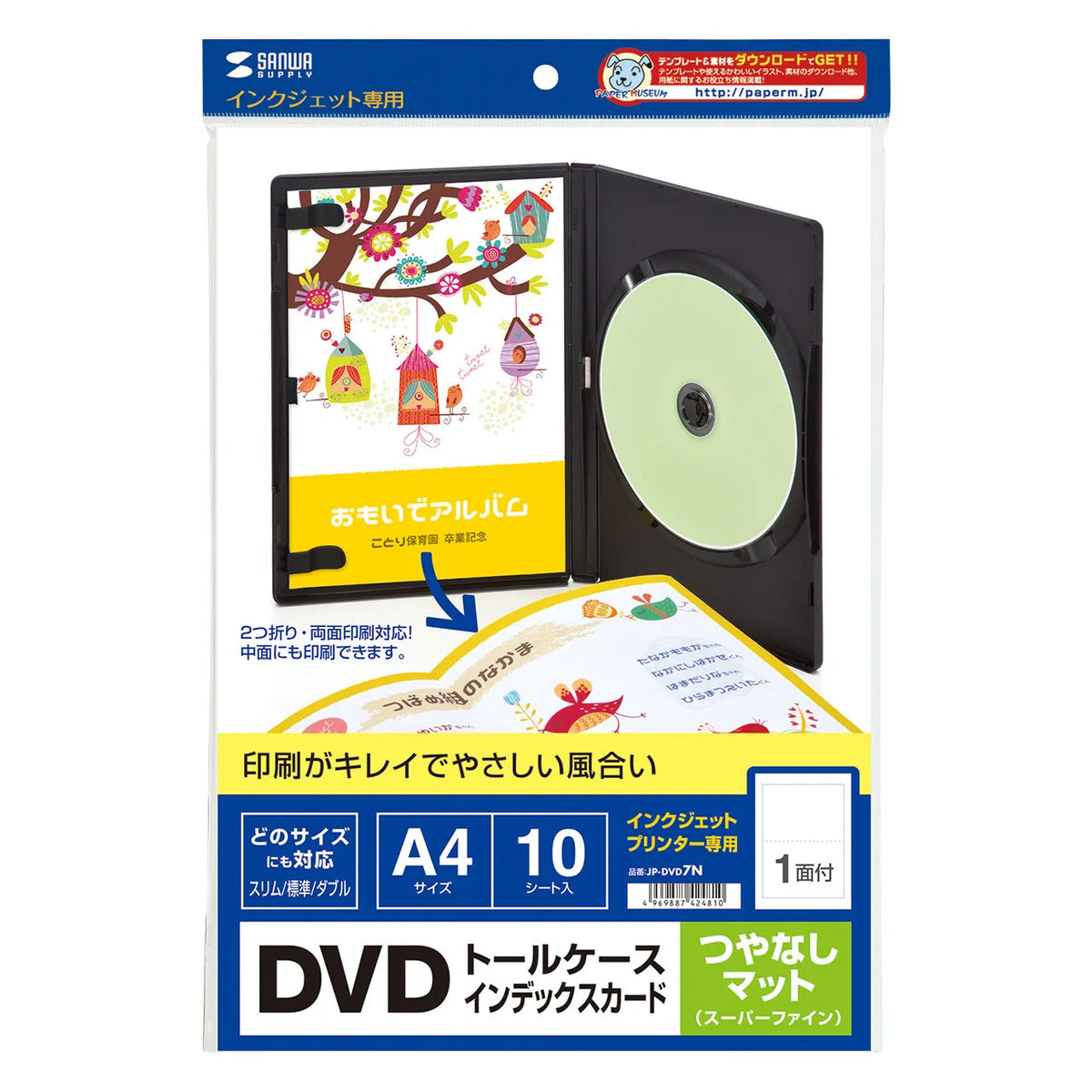Inkjet DVD Tall Case Index Card JP-DVD7N