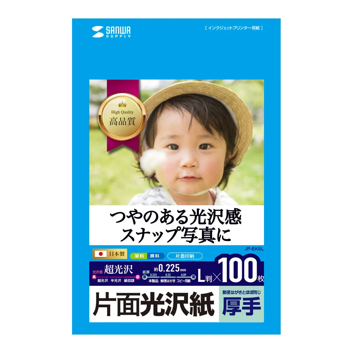 Inkjet photo paper, thick type JP-EK5L
