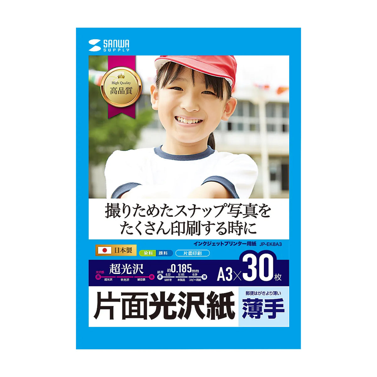 インクジェット用片面光沢紙 A3サイズ30枚入り JP-EK8A3