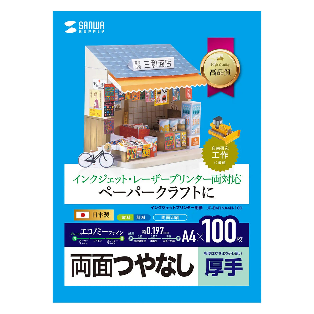 Thick inkjet printer paper (high capacity) JP-EM1NA4N-100