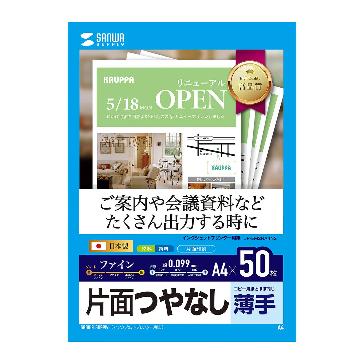 Inkjet Fine Paper JP-EM2NA4N2
