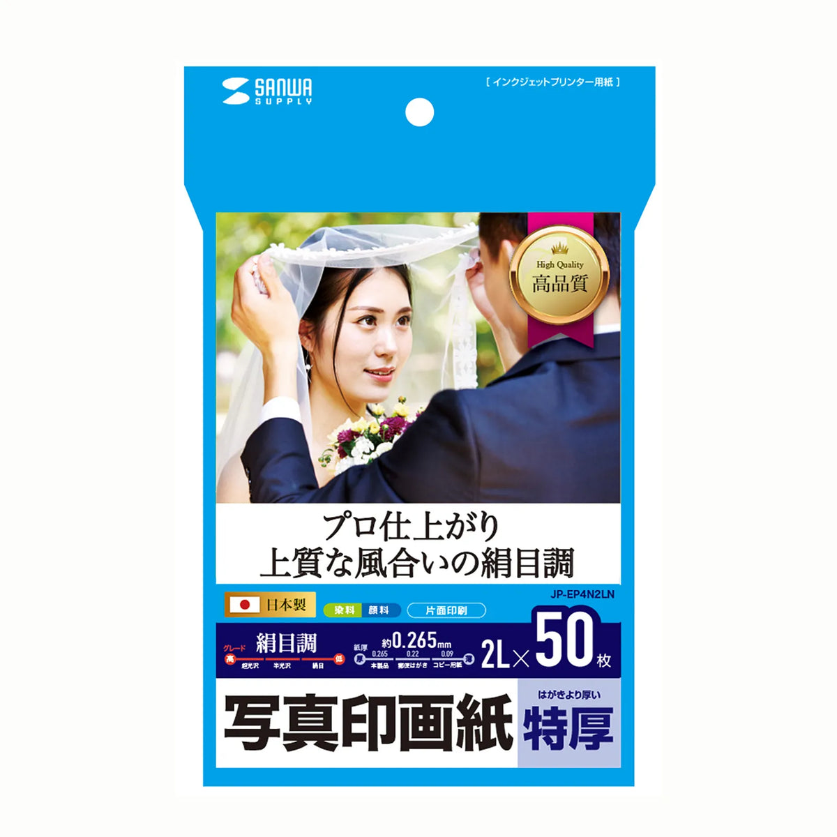 Inkjet photographic paper, silk finish JP-EP4N2LN
