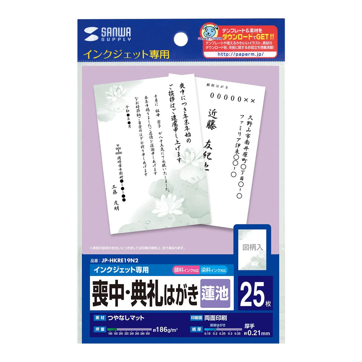 Inkjet mourning/funeral postcard (Lotus Pond) JP-HKRE19N2