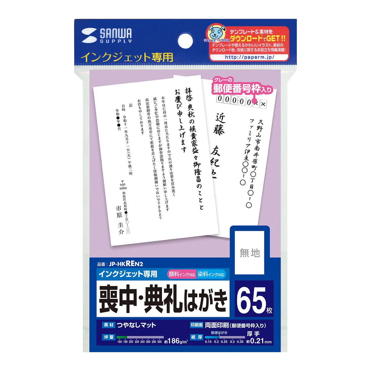 Inkjet mourning/funeral postcard with postal space frame JP-HKREN2