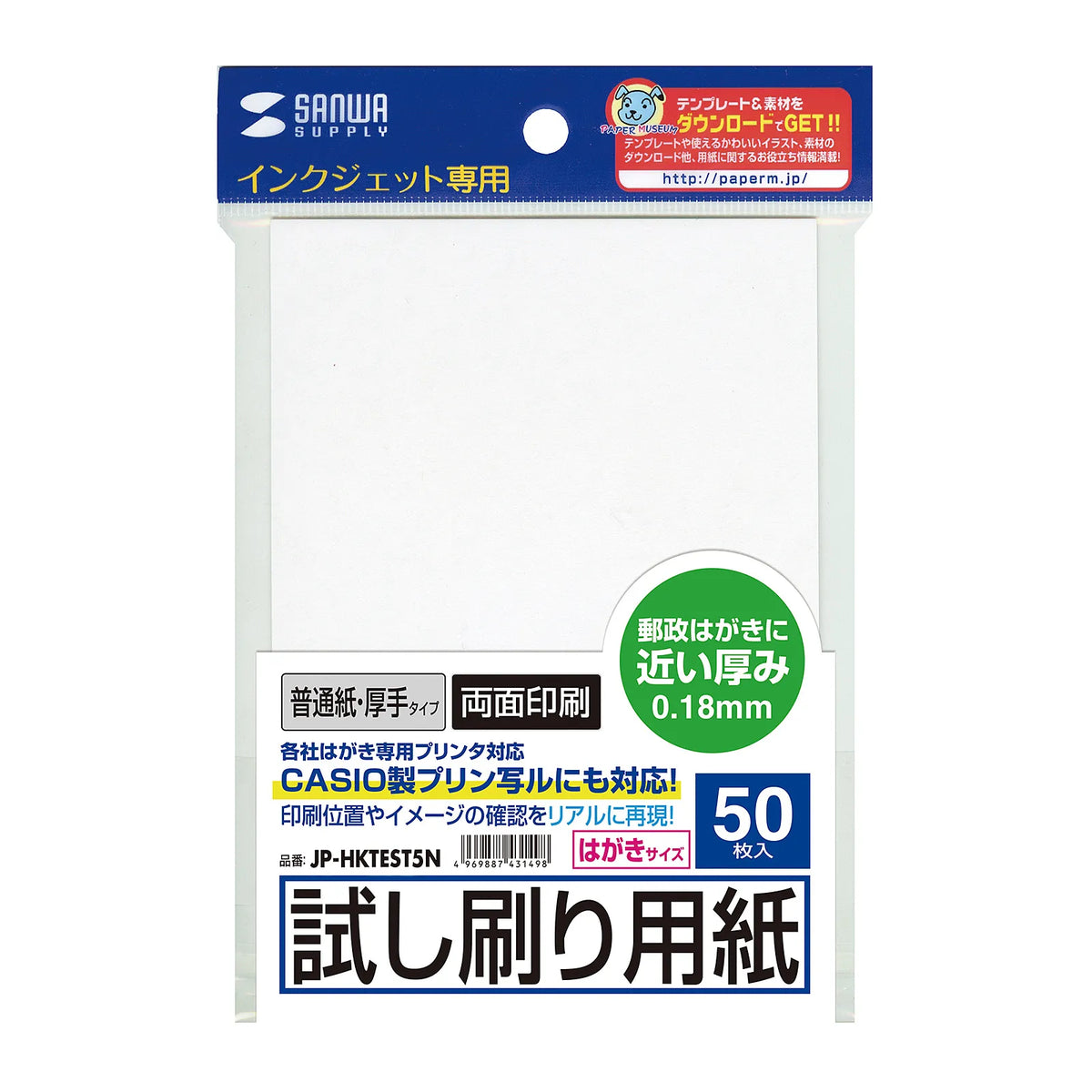 Inkjet test print postcard (thick type) JP-HKTEST5N