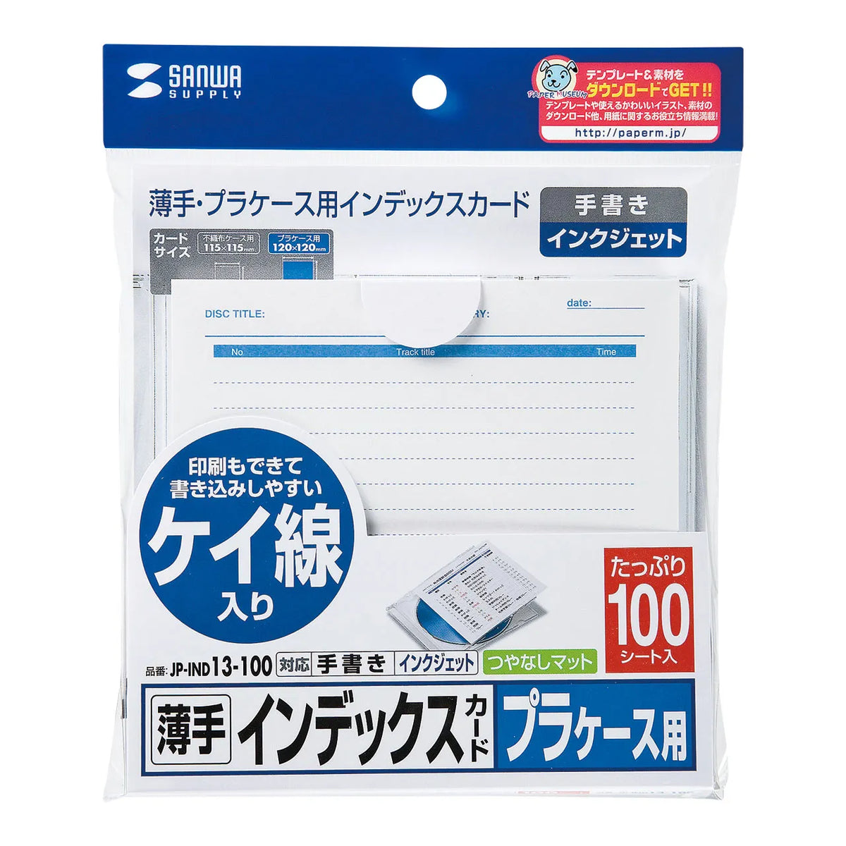 Thin index cards for plastic cases (with ruled lines) JP-IND13-100