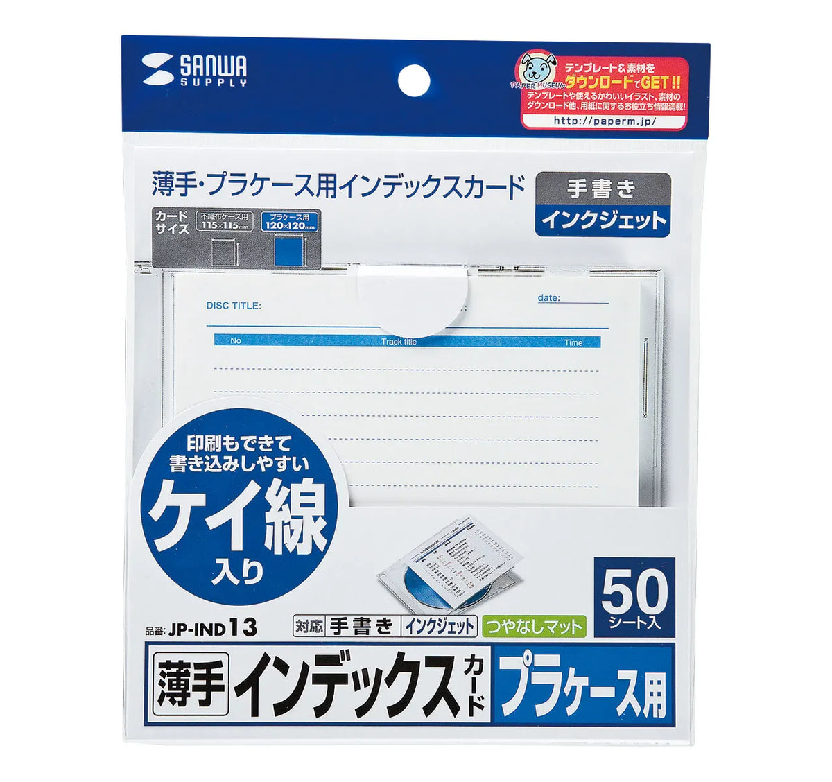 プラケース用インデックスカード・薄手(罫線入) JP-IND13