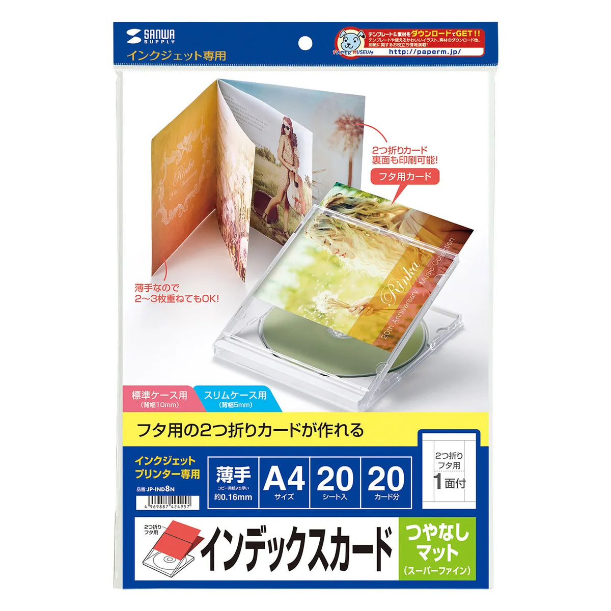 Foldable Index Card (Thin, Matte Finish) JP-IND8N