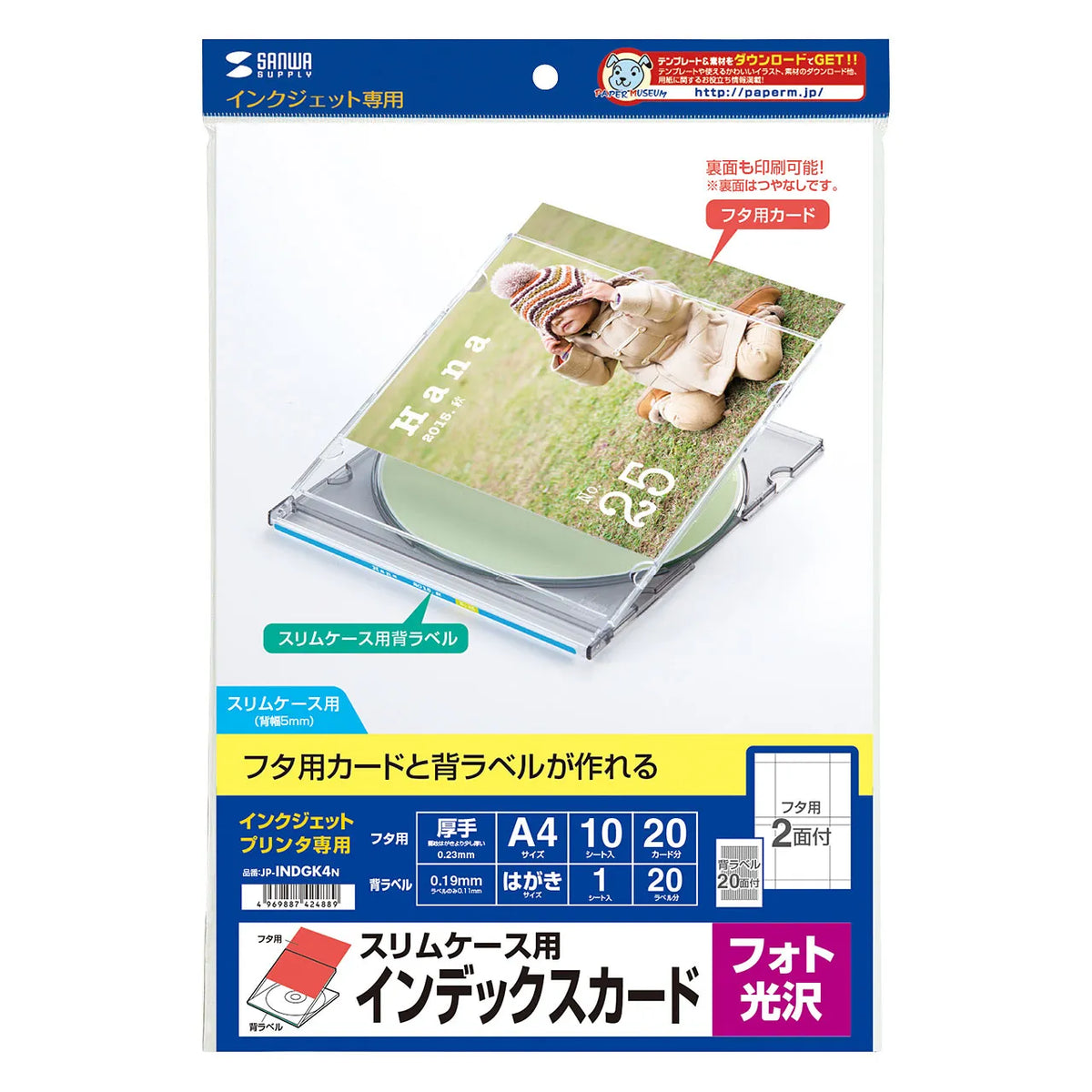 Inkjet Photo Glossy Slim Case Card JP-INDGK4N