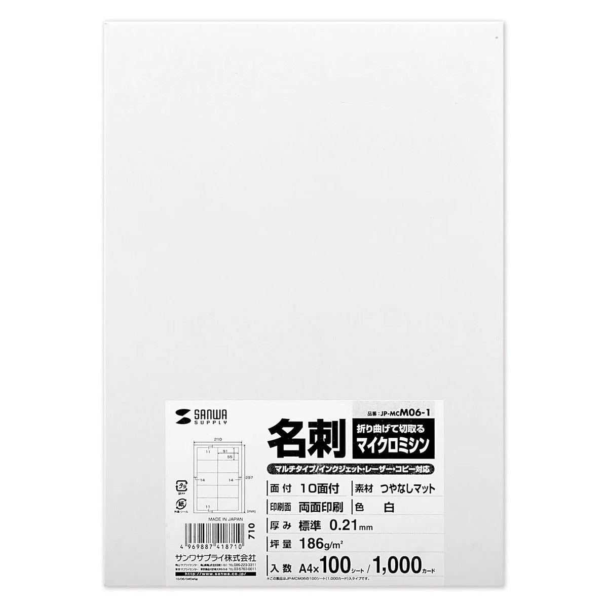 Multi-type business card stock - Standard (A4, 10 cards per sheet, 100 sheets/1000 cards total) JP-MCM06-1