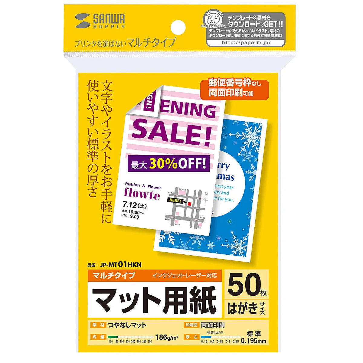 Multi-postcard size card - standard JP-MT01HKN