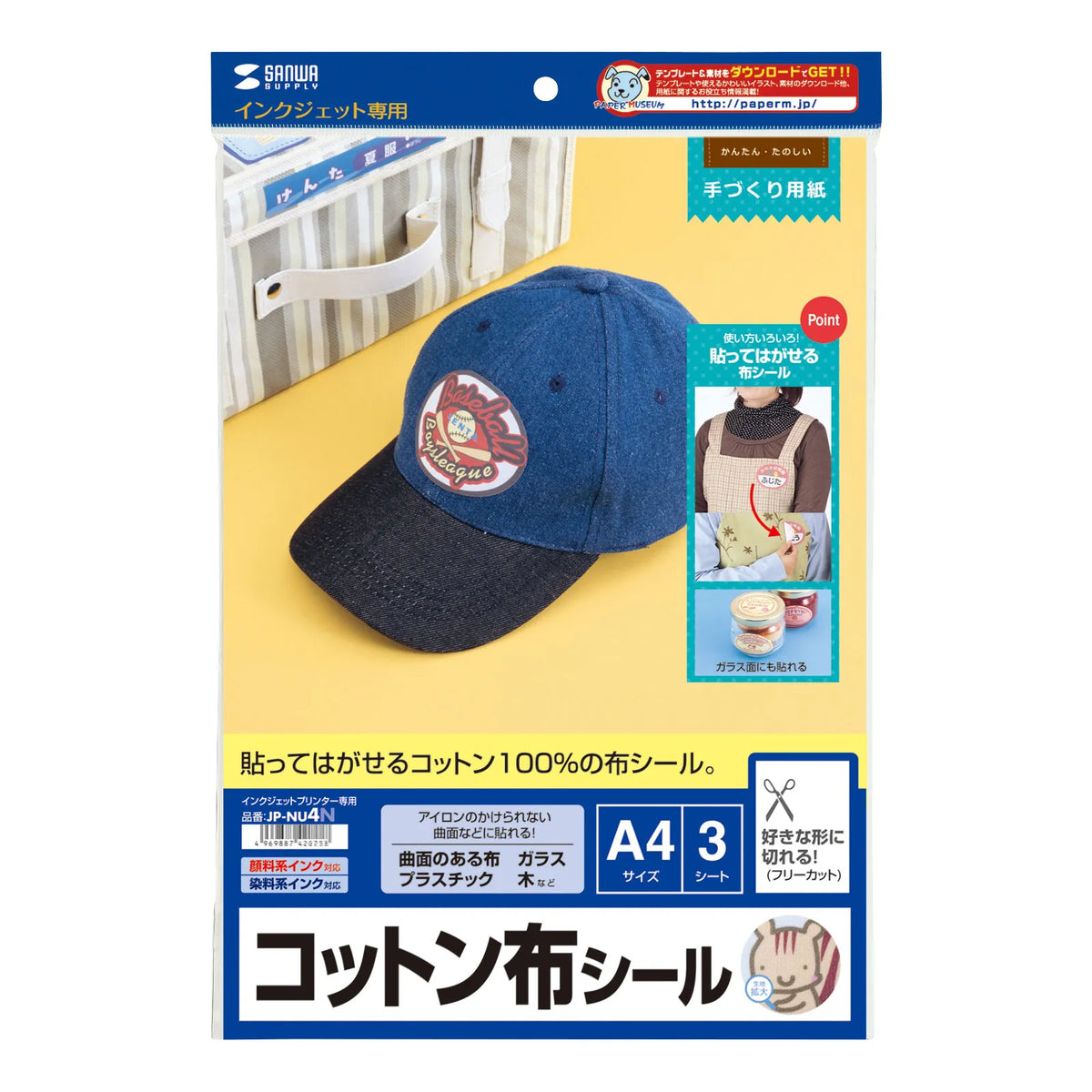 Inkjet-compatible cotton cloth sticker JP-NU4N