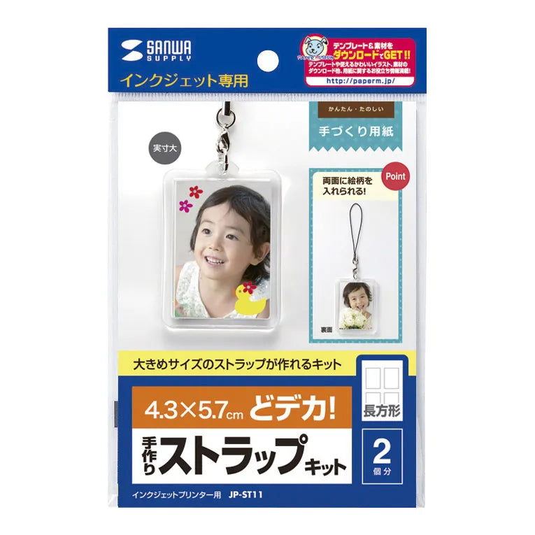 Handmade Strap Kit (Rectangular, Extra Large) JP-ST11