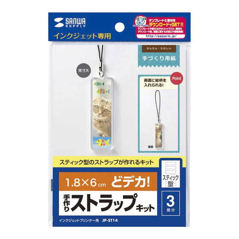 DIY Strap Kit (Stick Type) JP-ST14